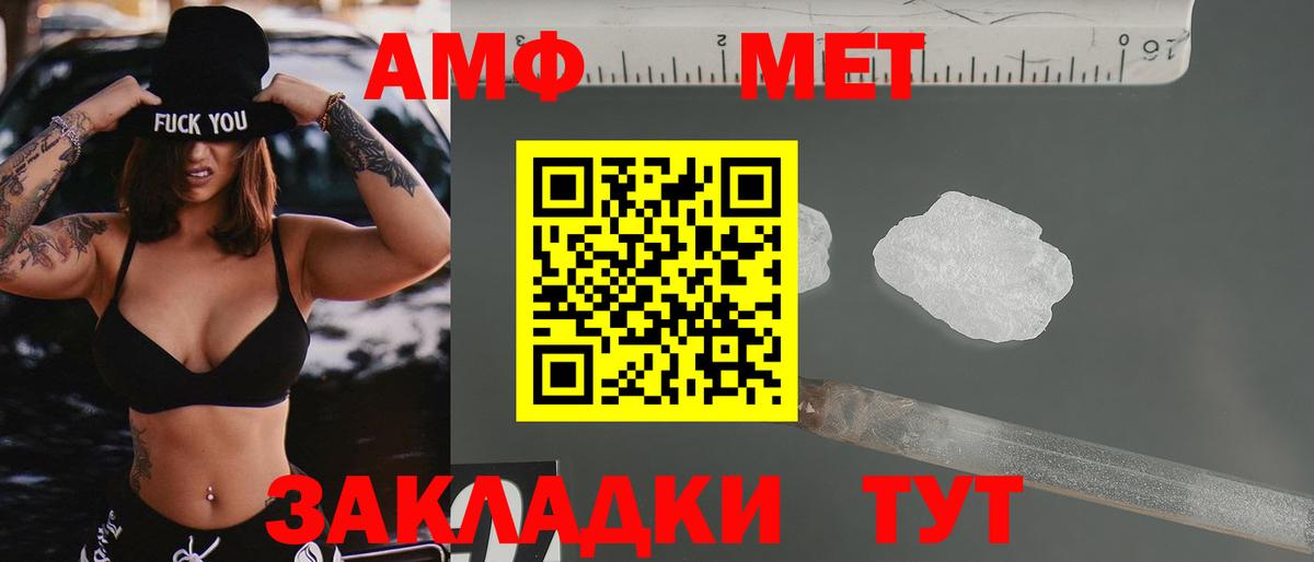 АМФЕТАМИН 98% Узловая