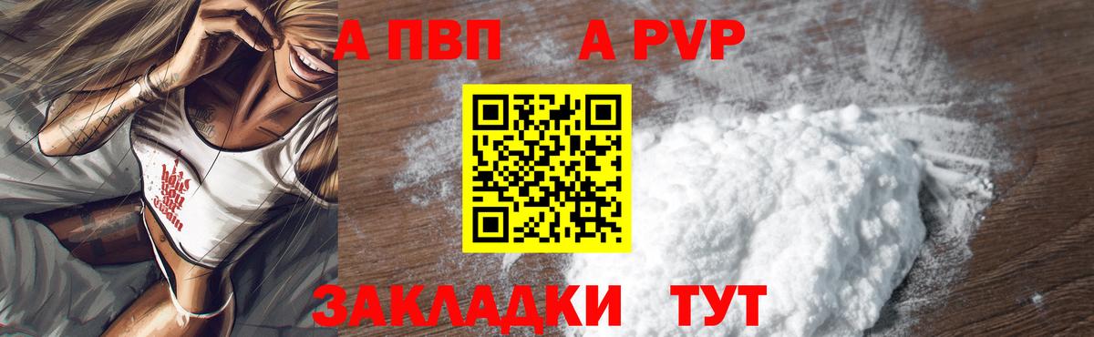 Узловая  APVP СК  Альфа ПВП СК КРИС  A-PVP СК КРИС  Вход с VPN 