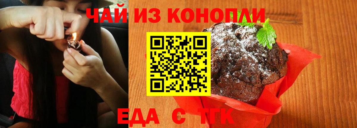 Canna-Cookies марихуана  Вход с VPN  Узловая 
