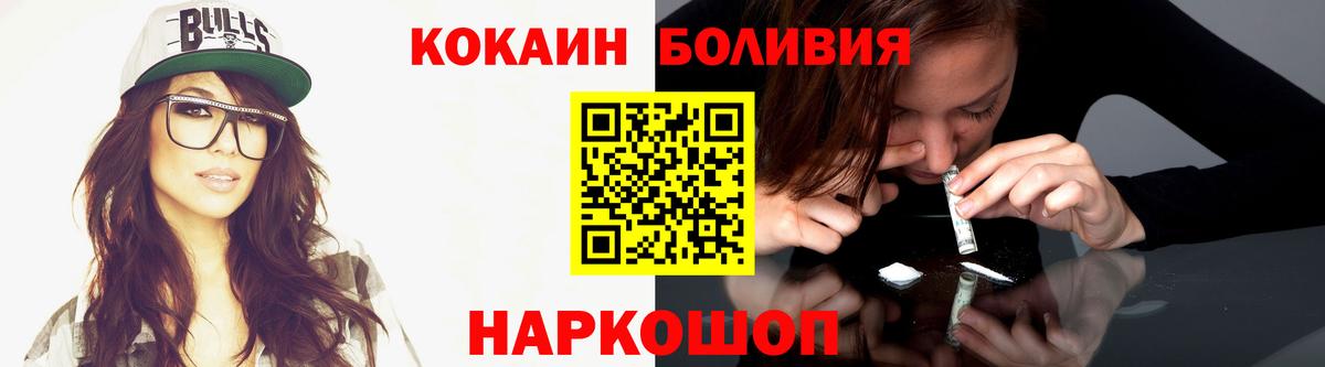 COCAIN Боливия  Cocaine  Вход с VPN  Узловая  КОКАИН Columbia 