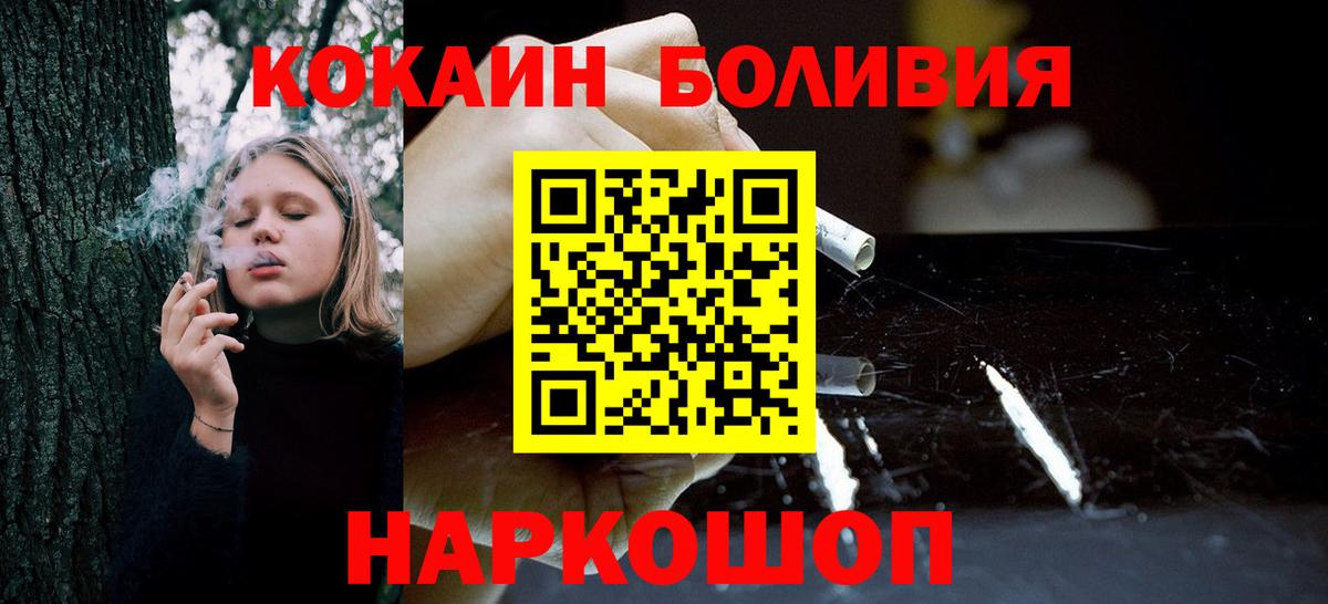 COCAIN VHQ Узловая