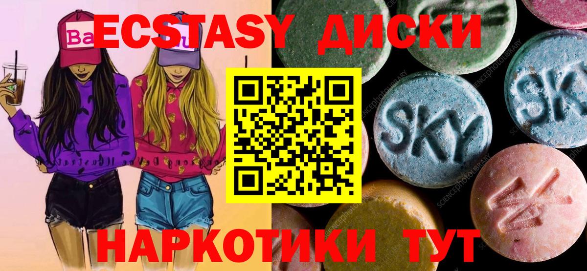 Узловая  Ecstasy 280 MDMA  ЭКСТАЗИ 300 mg  Вход с VPN 