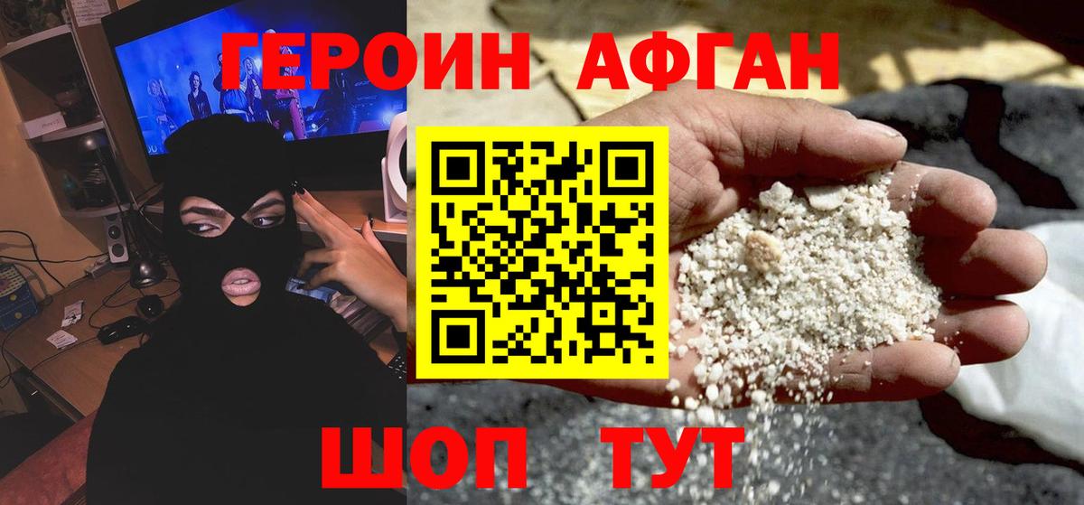 ГЕРОИН хмурый Узловая