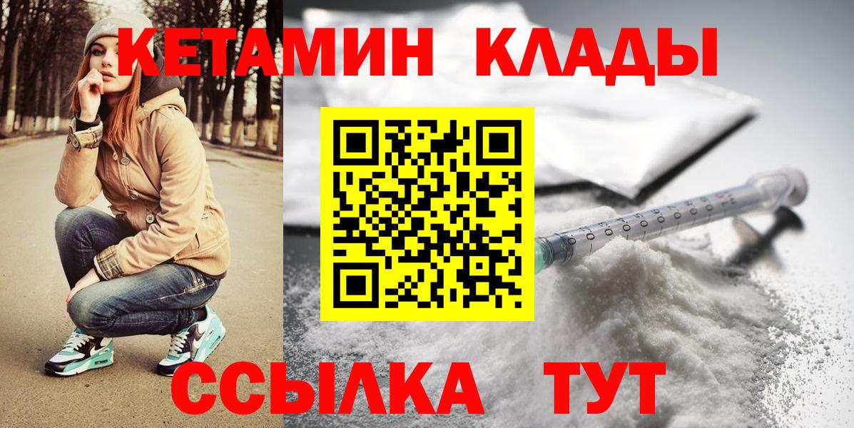 Кетамин ketamine  Вход с VPN  Узловая 