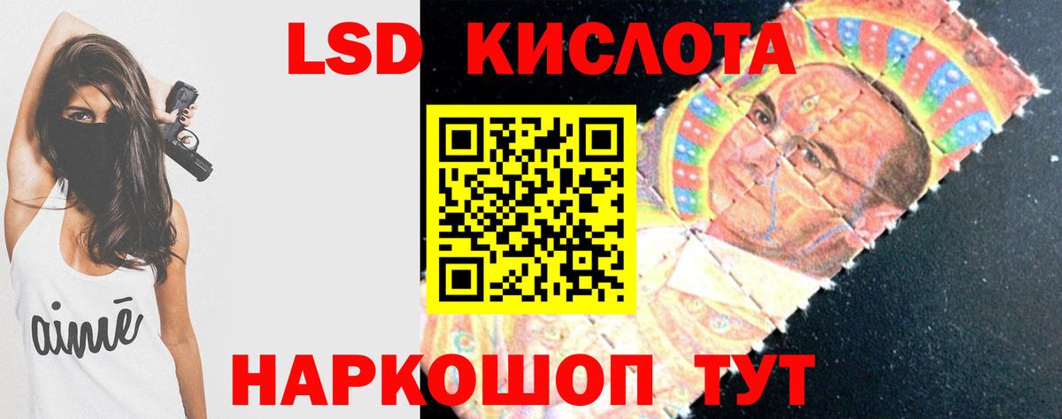 ЛСД экстази кислота  Лсд 25 экстази кислота  Вход с VPN  Узловая 