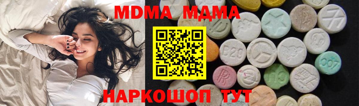 MDMA молли  МДМА Molly  Вход с VPN  Узловая 