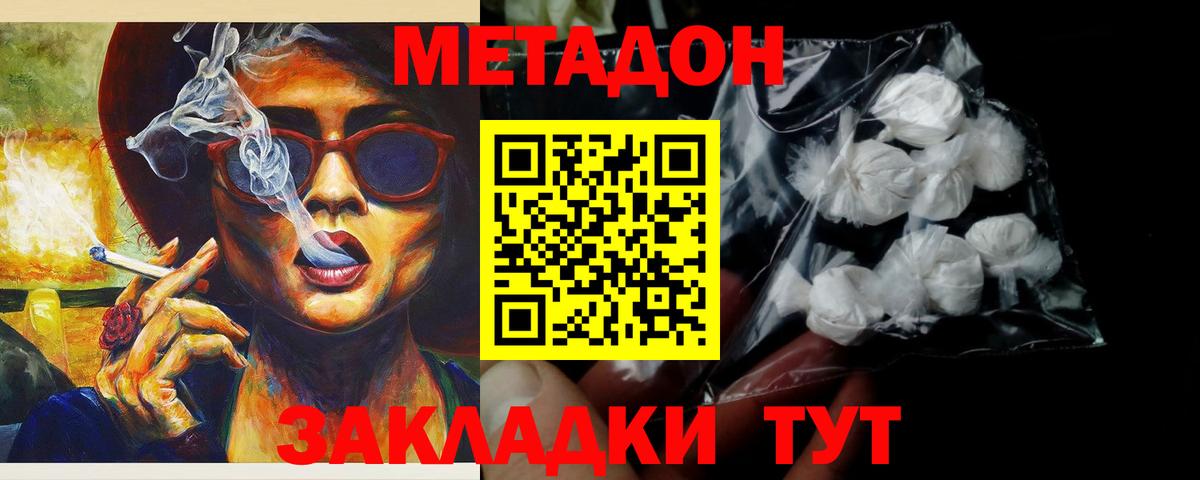 МЕТАДОН кристалл  Вход с VPN    ССЫЛКА  Узловая  МЕТАДОН кристалл 