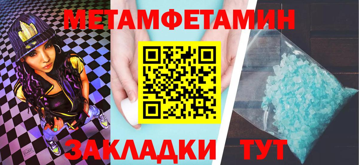 Узловая  Метамфетамин винт  Метамфетамин винт  Первитин  Вход с VPN 