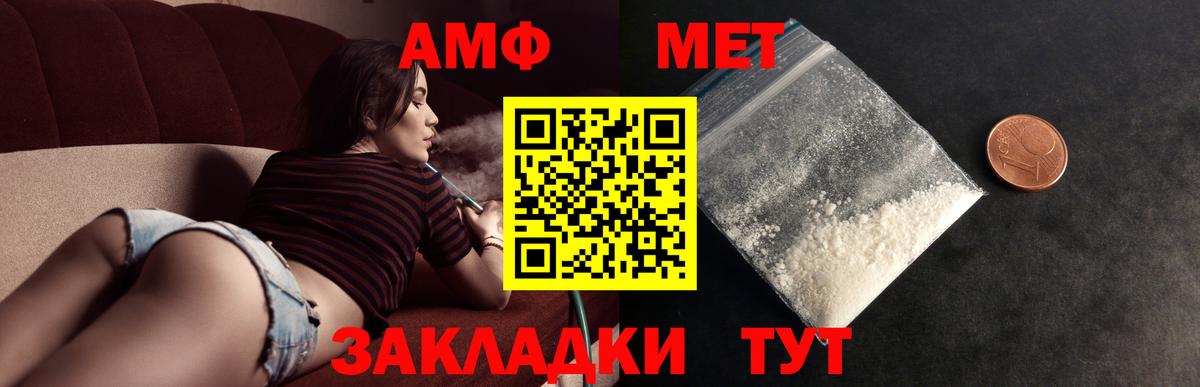 Первитин Methamphetamine Узловая
