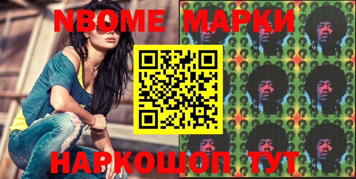 Узловая  Наркотические марки 1500мкг  Вход с VPN 