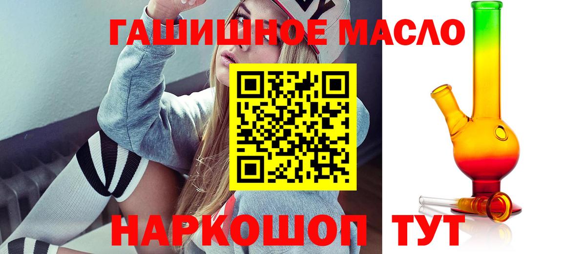Узловая  ТГК THC oil  наркошоп  Дистиллят ТГК концентрат  Вход с VPN 